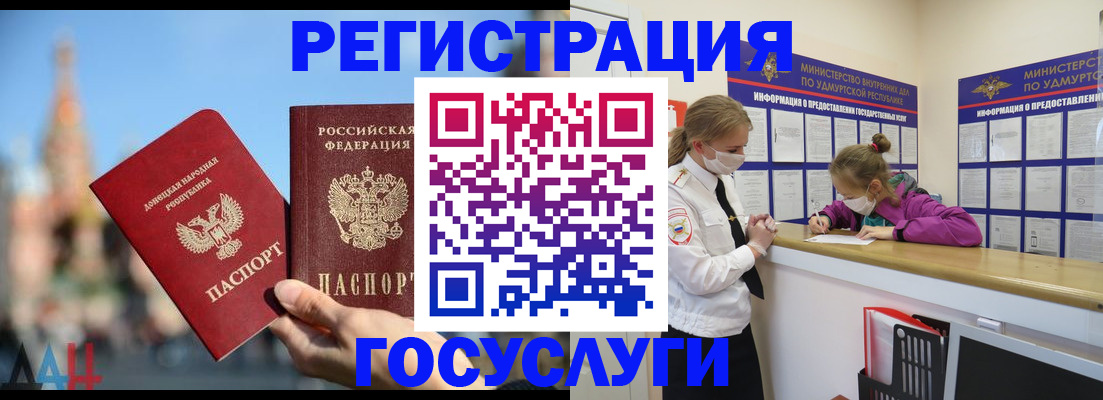 регистрация в Далматово